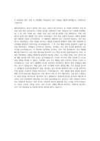 대한항공씨앤디서비스 램프안전관리자 자기소개서-3