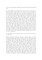 부산항만공사 사무(전산) 자기소개서-2
