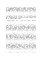 부산항만공사 사무(전산) 자기소개서-3