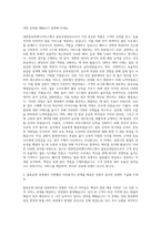 대한항공씨앤디서비스 물류운영담당 자기소개서-2
