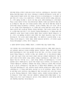 대한항공씨앤디서비스 물류운영담당 자기소개서-3