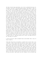 국립한국교통대학교 신소재공학과 자기소개서-2