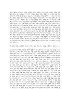 국립한국교통대학교 신소재공학과 자기소개서-3
