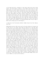 대한항공씨앤디서비스 미생물 검사 및 HACCP 관리 담당 자기소개서-2
