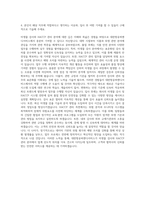 대한항공씨앤디서비스 미생물 검사 및 HACCP 관리 담당 자기소개서-3
