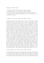 부산항만공사 사무(회계) 자기소개서-1
