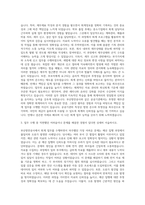 부산항만공사 사무(회계) 자기소개서-2