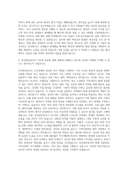 부산항만공사 사무(회계) 자기소개서-3