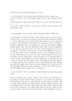 EBS_웹사이트 기획 및 운영 (EBS온라인클래스) 자기소개서-1