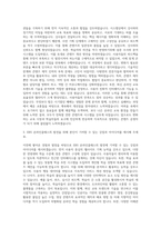 EBS_웹사이트 기획 및 운영 (EBS온라인클래스) 자기소개서-2