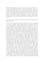 EBS_웹사이트 기획 및 운영 (EBS온라인클래스) 자기소개서-3
