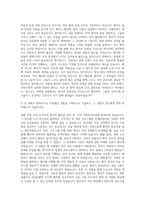 순천향대학교부천병원 간호사 자기소개서 (2)-2