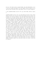 순천향대학교부천병원 간호사 자기소개서 (2)-3