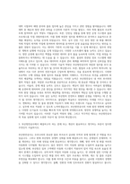 부산항만공사 일반 기술 자기소개서-2