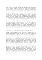 대한항공씨앤디서비스 사내변호사 자기소개서-2