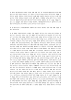 대한항공씨앤디서비스 사내변호사 자기소개서-3