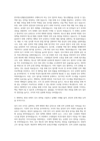 한국청소년활동진흥원 인사 기획 및 운영 자기소개서-2