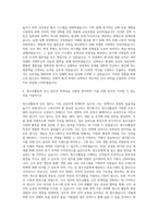 한국청소년활동진흥원 인사 기획 및 운영 자기소개서-3
