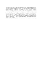 한국청소년활동진흥원 인사 기획 및 운영 자기소개서-4