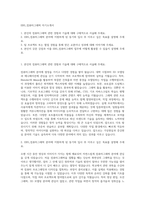 EBS_컴퓨터그래픽 자기소개서-1