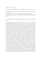 부산항만공사 전기 자기소개서-1