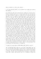 부산항만공사 전기 자기소개서-2