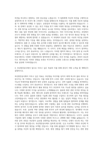 부산항만공사 전기 자기소개서-3
