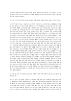 한국청소년활동진흥원 인사·노무 기획 및 운영 자기소개서-2