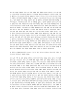 한국청소년활동진흥원 인사·노무 기획 및 운영 자기소개서-3
