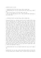 부산항만공사 중국어 자기소개서-1