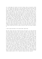 부산항만공사 중국어 자기소개서-2