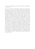 부산항만공사 중국어 자기소개서-3