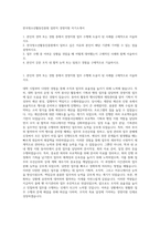 한국청소년활동진흥원 일반직 경영지원 자기소개서-1