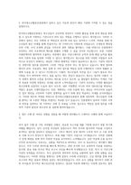 한국청소년활동진흥원 일반직 경영지원 자기소개서-2
