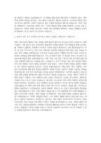 한국청소년활동진흥원 일반직 경영지원 자기소개서-3