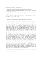 대한항공씨앤디서비스 온라인 마케팅 자기소개서-1