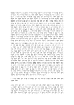 대한항공씨앤디서비스 온라인 마케팅 자기소개서-2