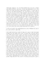 대한항공씨앤디서비스 온라인 마케팅 자기소개서-3