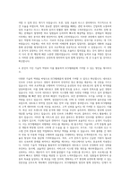 ECS텔레콤 IT엔지니어 부문 자기소개서-3