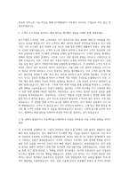 ECS텔레콤 기술영업 및 개발 자기소개서 (1)-2