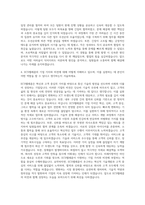 ECS텔레콤 기술영업 및 개발 자기소개서 (1)-3