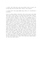 ECS텔레콤 기술영업 및 개발 자기소개서-3