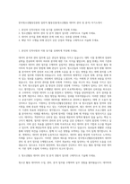 한국청소년활동진흥원 일반직 활동진흥(청소년활동 데이터 관리 및 분석) 자기소개서-1