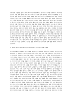 한국청소년활동진흥원 일반직 활동진흥(청소년활동 데이터 관리 및 분석) 자기소개서-2