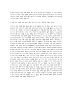 한국청소년활동진흥원 일반직 활동진흥(청소년활동 데이터 관리 및 분석) 자기소개서-3