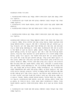 부산항만공사 회계사 자기소개서-1