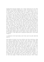 부산항만공사 회계사 자기소개서-2