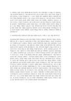 부산항만공사 회계사 자기소개서-3