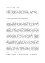 부산항만공사_기능_항해사 자기소개서-1