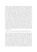부산항만공사_기능_항해사 자기소개서-2